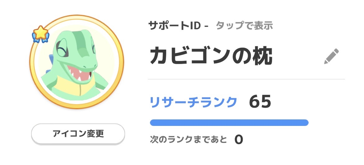 ポケスリ、気づけば2年半以上続いていた話 のサムネイル